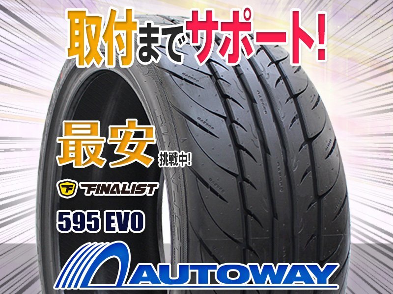 ●新品 4本セット FINALIST ファイナリスト 595 EVO 195/50R15インチ 【セール品】_画像1