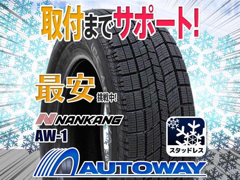 ●新品 4本セット NANKANG ナンカン AW-1スタッドレス 245/40R18インチ 2023年製_画像1