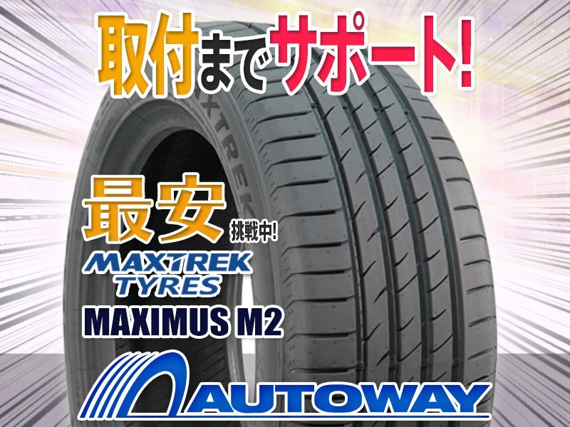 ○新品 2本セット MAXTREK マックストレック MAXIMUS M2 245/40R18インチ_画像1