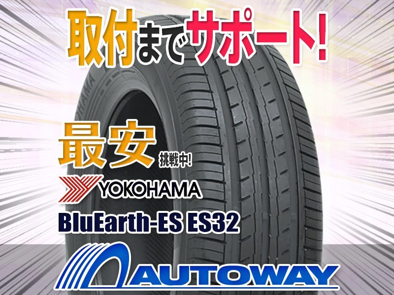 ●新品 4本セット YOKOHAMA ヨコハマ BluEarth-ES ES32 195/70R14インチ_画像1