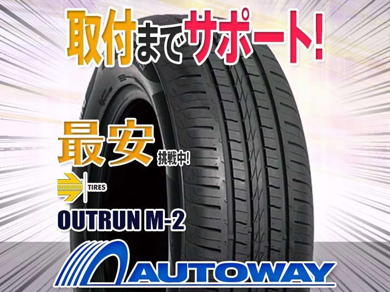 【在庫限り 1円～】MOMO Tires モモ M-2 195/55R15インチ 2020年製_画像1