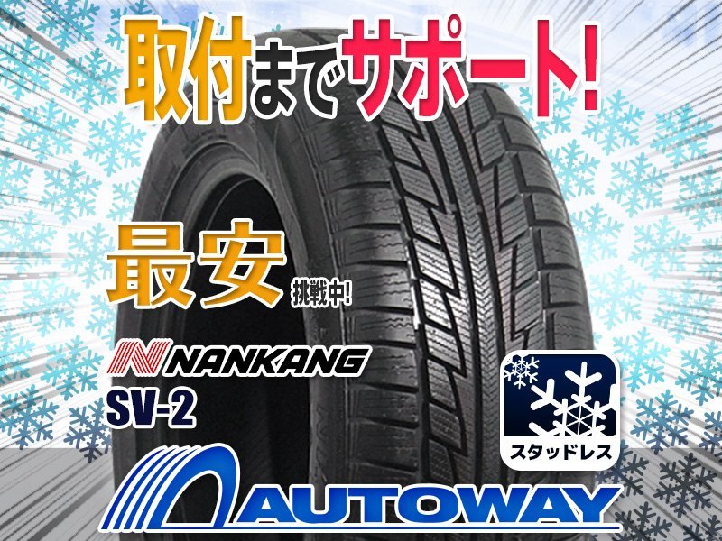 ▼特価 NANKANG ナンカン SV-2スタッドレス 255/35R19インチ 2021年製_画像1