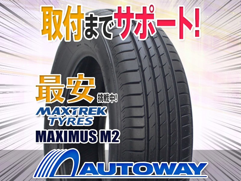 ●新品 4本セット MAXTREK マックストレック MAXIMUS M2 155/65R14インチ_画像1