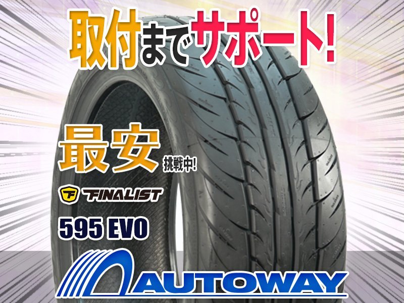 ◆新品 FINALIST ファイナリスト 595 EVO 215/45R17インチ_画像1