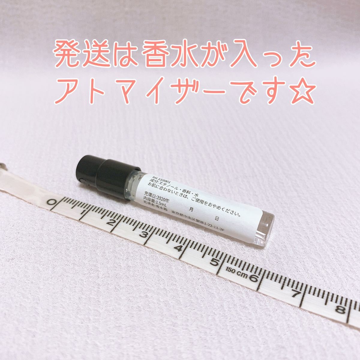 アイアム チャプター29 金木犀 オードパルファム 香水 1.5ml_画像2