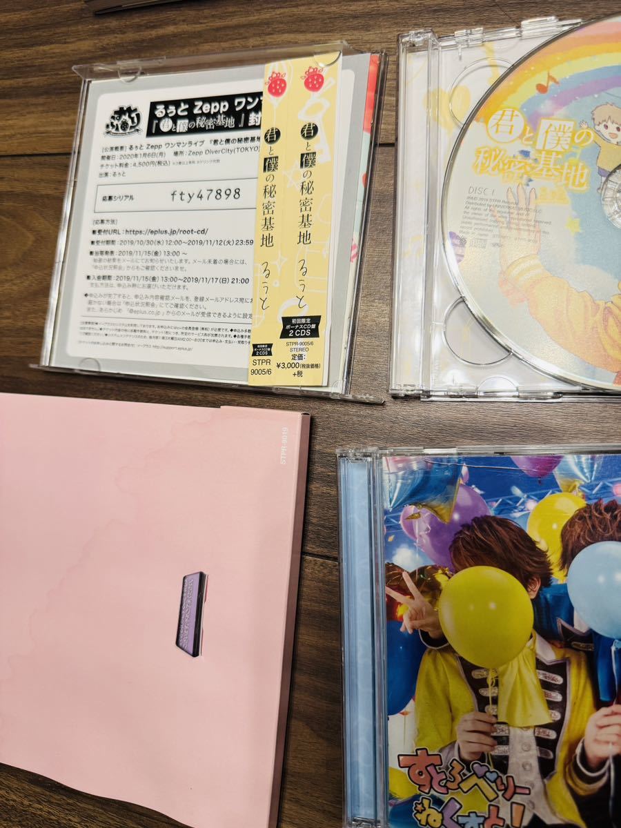 すとぷり グッズ セット すとろべりーぷりんす 莉犬 ころん るぅ すとぷり グッズ セット すとろべりーぷりんす 莉犬 ころん るぅ