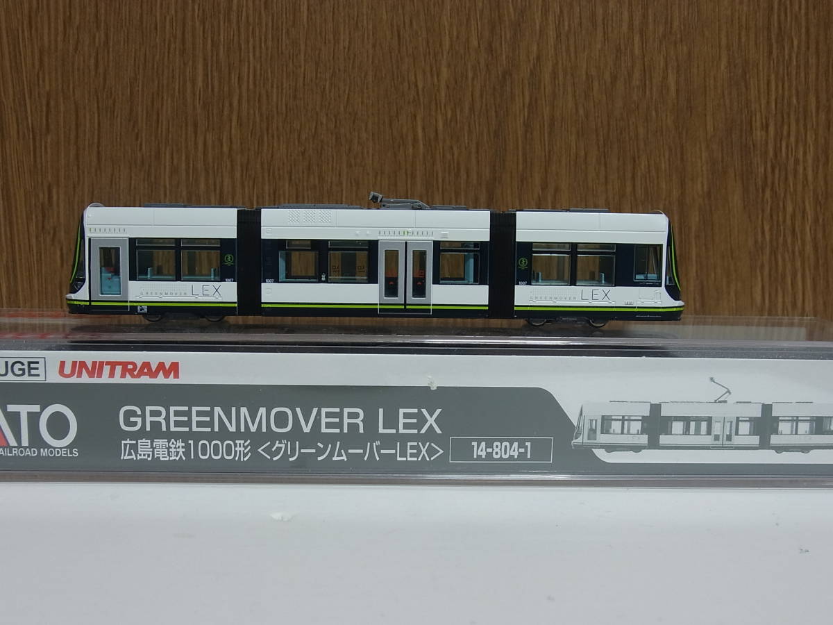 KATO 14-804-1 広島電鉄1000形グリーンムーバーLEX 新品購入品 送料