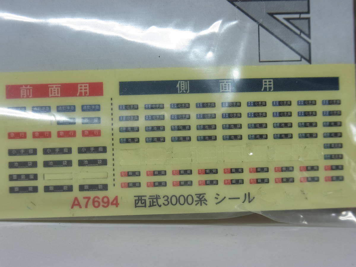 マイクロエース A7694 西武3000系銀河鉄道999デザイン 8両セット マイクロエース A7694 西武3000系銀河鉄道999デザイン 8両セット