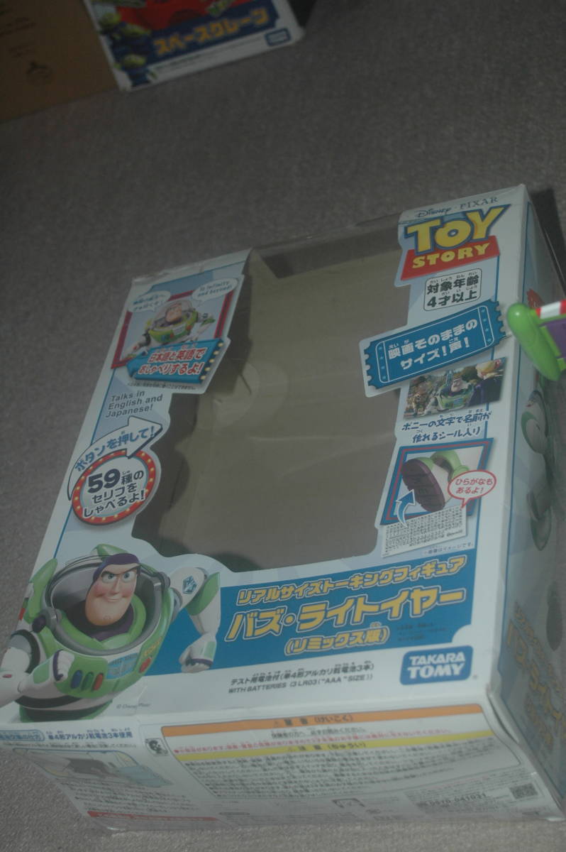 B174　TAKARA　TOMY　TOYSTORY　リアルサイズ　トーキングフィギュア　バズ・ライトイヤー　（リミックス版）です_画像2