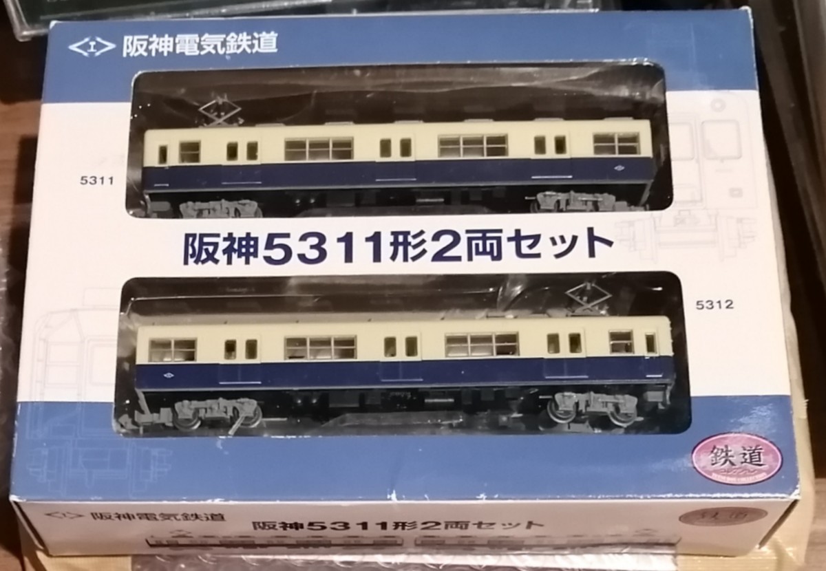 トミー　鉄道コレクション　阪神5311形2両セット_画像1