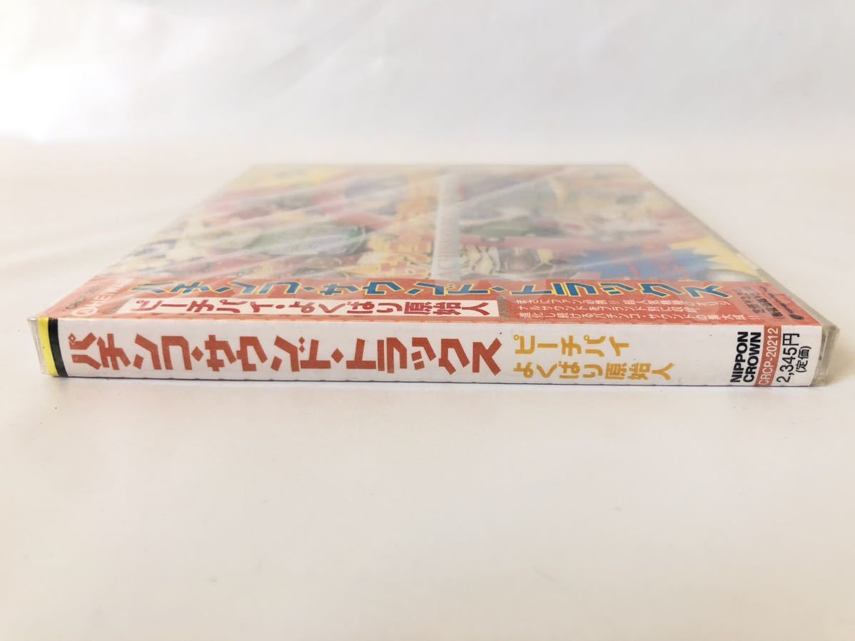 未開封 パチンコ・サウンド・トラックス ピーチパイ・よくばり原始人 見本盤_画像2