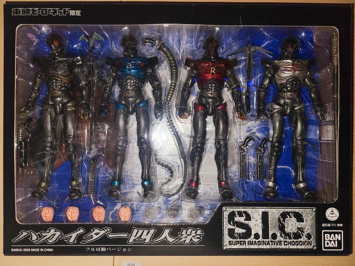 日本限定モデル】 バンダイ SIC SICL ハカイダー4人衆(フル可動VER