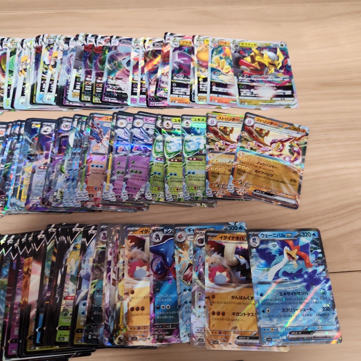 ポケモンカードまとめ売り RRR RR 約250枚|Yahoo!フリマ(旧 ポケモンカードまとめ売り RRR RR 約250枚|Yahoo!フリマ(旧