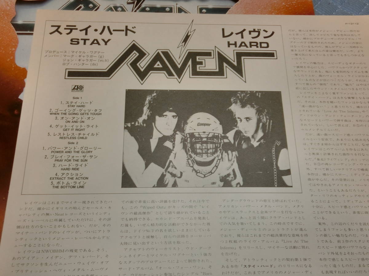 RAVEN/STAY HARD 国内盤LPレコード　盤面良好　NWOBHM_画像3
