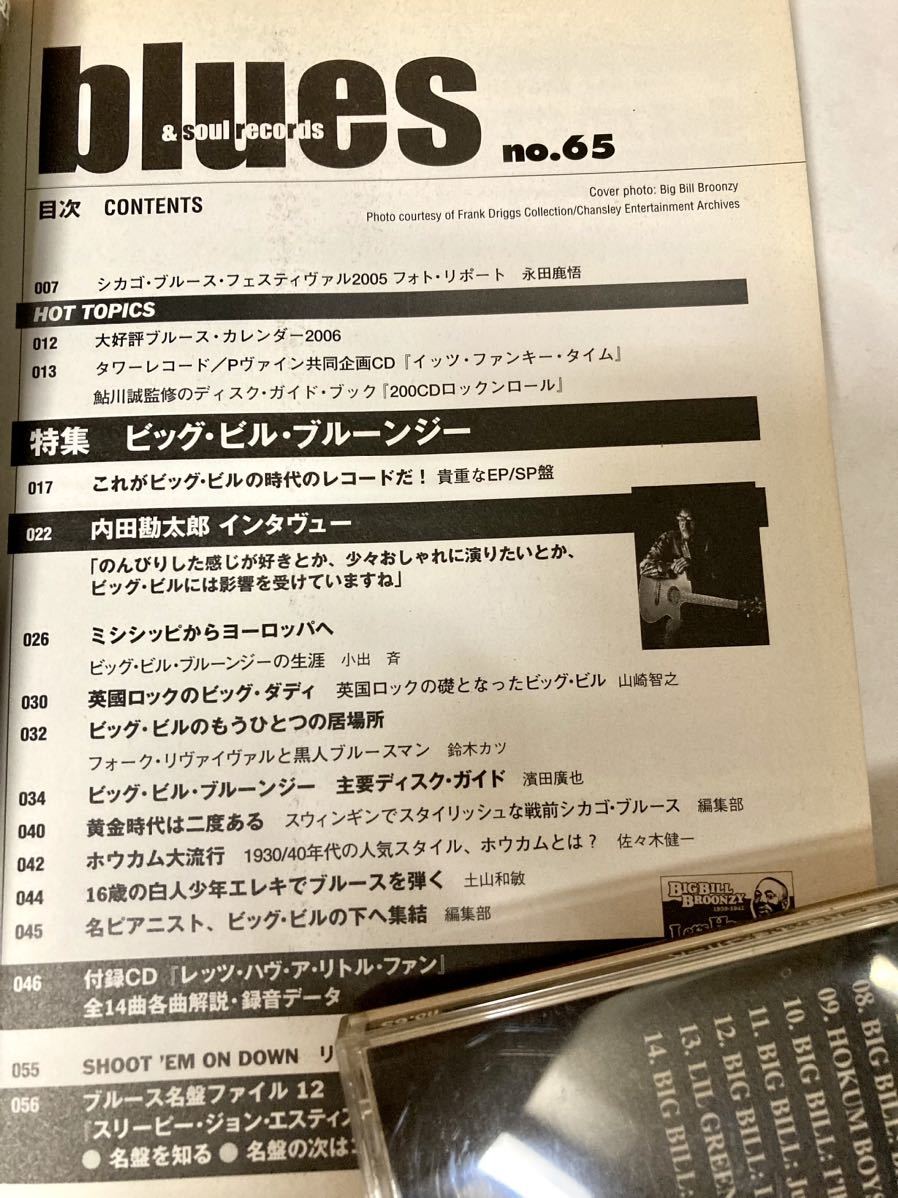 BLUES & SOUL RECORDS ブルース&ソウル・レコーズ NO.65 ビッグビルブルーンジー　内田勘太郎　長身順　2005 CD付き_画像4