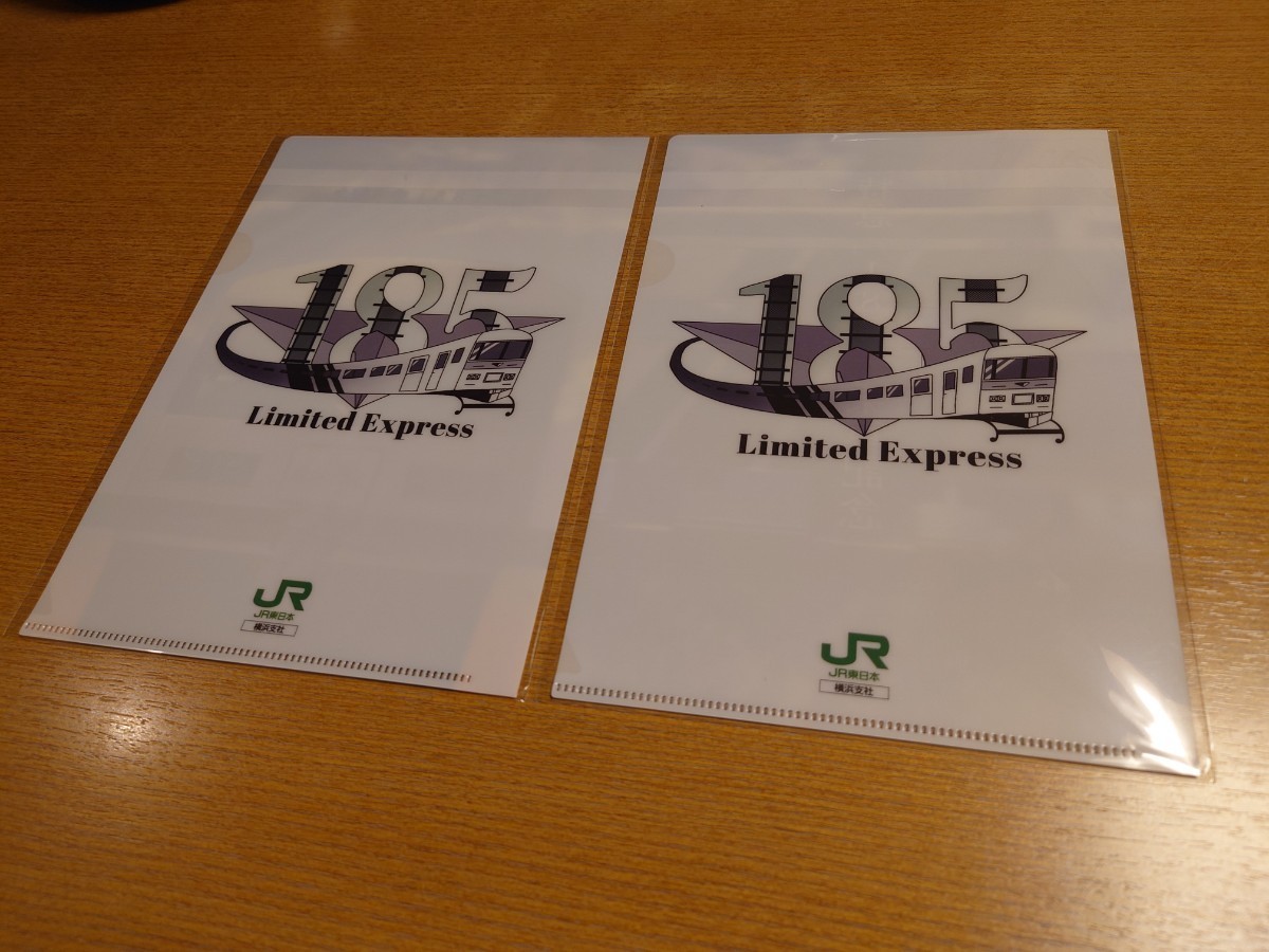 JR東日本　特急「185」乗車記念クリアファイル2種一括　185系電車特急踊り子号　伊東駅スタンプラリー景品_画像3