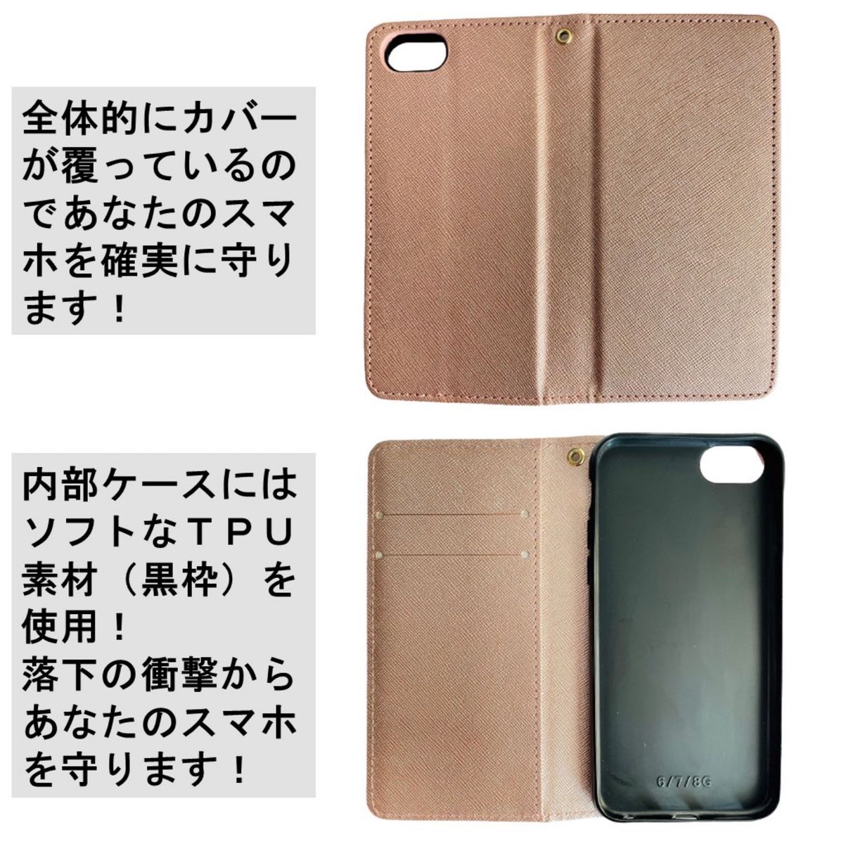 iPhone SE2 6 6S 7 8 手帳型 スマホ カバー ケース　本革 レザー風 シンプル オシャレ シャンパンピンク