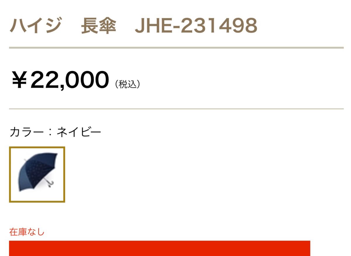 フェイラー 学校ハイジ 長傘|Yahoo!フリマ(旧PayPayフリマ) フェイラー 学校ハイジ 長傘|Yahoo!フリマ(旧PayPayフリマ)
