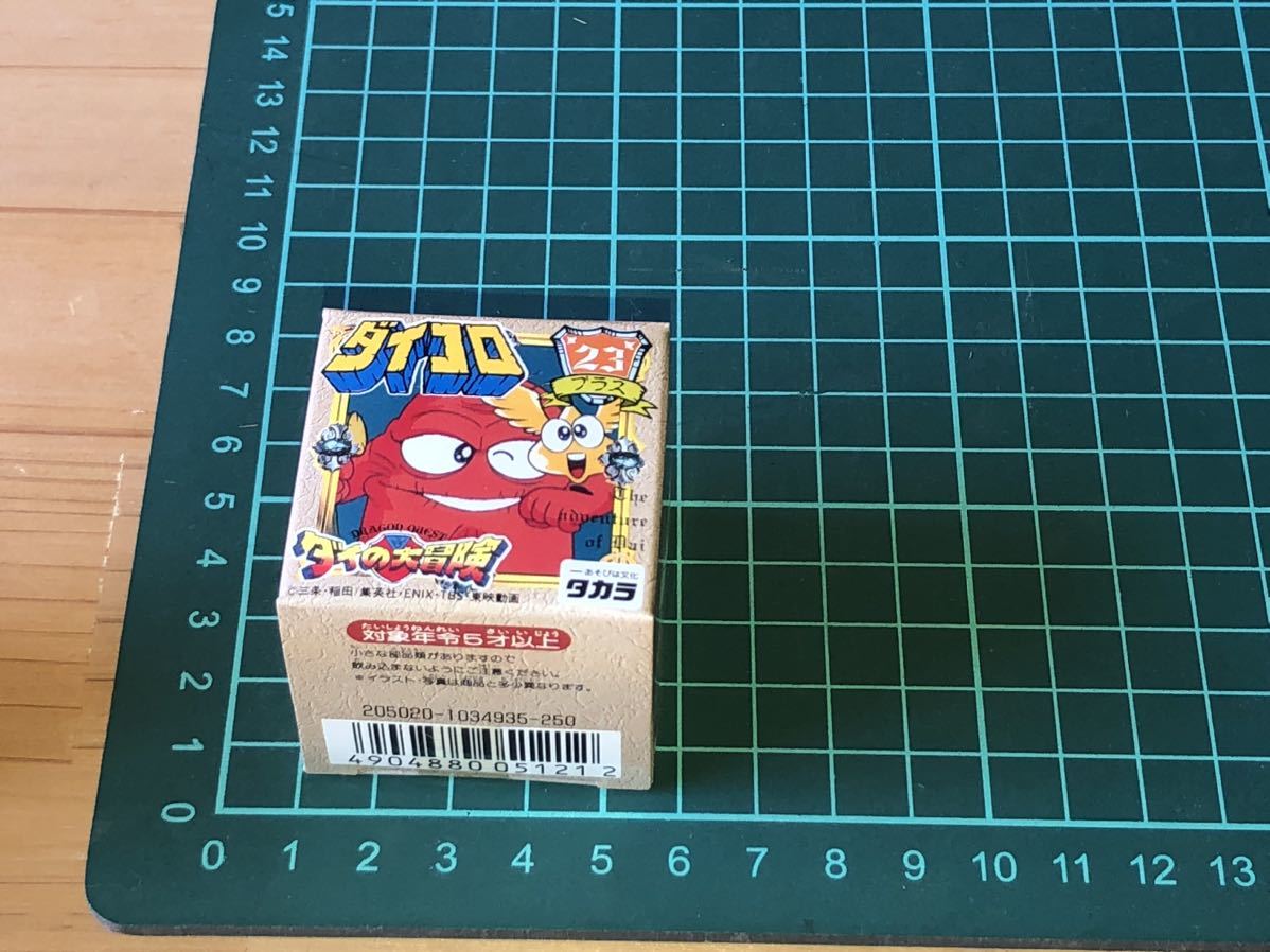 新品 未開封 当時 タカラ ダイの大冒険 ダイコロ パート4 ジャンプ vintage retoro レトロ ドラゴンクエスト 23 ブラスの画像4