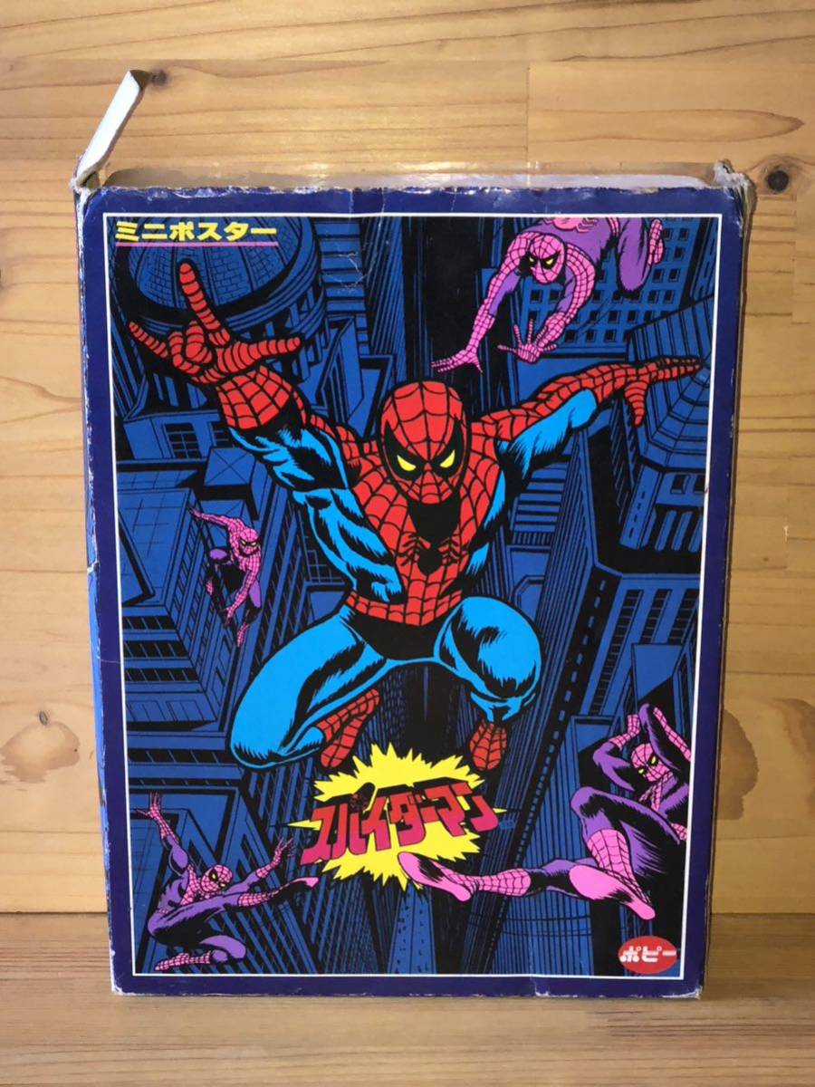 当時　ポピー 東映　スパイダーマン　spider man 空箱　スーパーアクション　vintage retoro 昭和レトロ_画像1