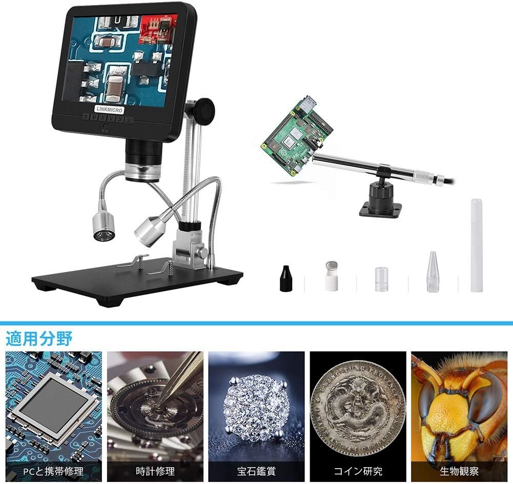  digital microscope electron microscope digital micro scope 7 -inch LCD 1080P screen solder plant inspection gem ear cleaning photograph video recording remote control 