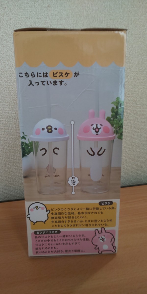 カナヘイの小動物 蓋付きドリンクカップ ゆるっとアミューズメント ピスケ 350ml 新品 未開封_画像3