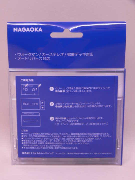 (クリーナー) ナガオカ製　湿式・乾式カセット用ヘッドクリーナー 「ウォッシュアップ プロ７」 ／QC-300【新品】_画像2