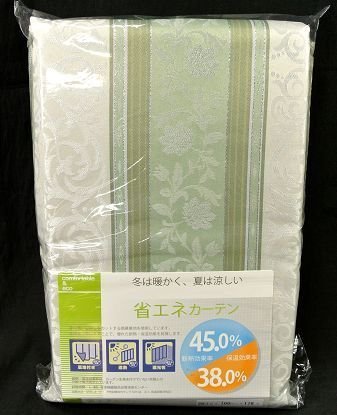 即決 未使用 ユニベール 厚地カーテン アングル GN グリーン 100×200cm 2枚入 高級感 遮熱 遮光 形状記憶 洗える フック付_画像2