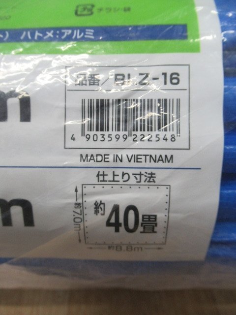 未使用 ユタカメイク 厚手 ブルーシート #3000 7.2m×9.0m 約40畳 BLZ-16 土木 工事現場 野積養生 レジャー_画像5