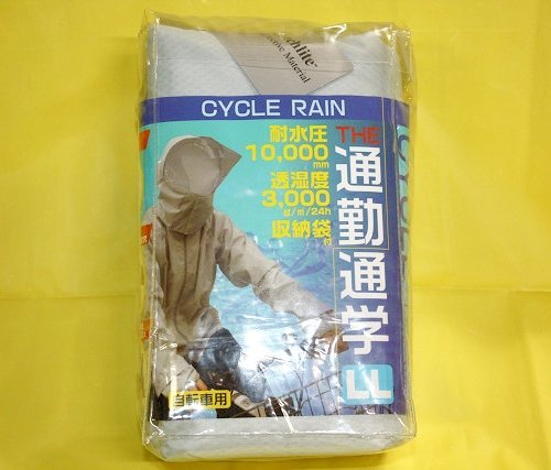 未使用 サイクルレイン LLサイズ レインスーツ 50803 ジャケット パンツ 上下セット 合羽 カッパ 雨具 自転車 サギサカ_画像2