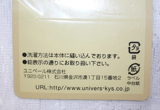 即決 未使用 ユニベール プライバシーレースカーテン メタリナ 100×198cm 2枚入 ホワイト WH 洗える 見えにくい フック付_画像5