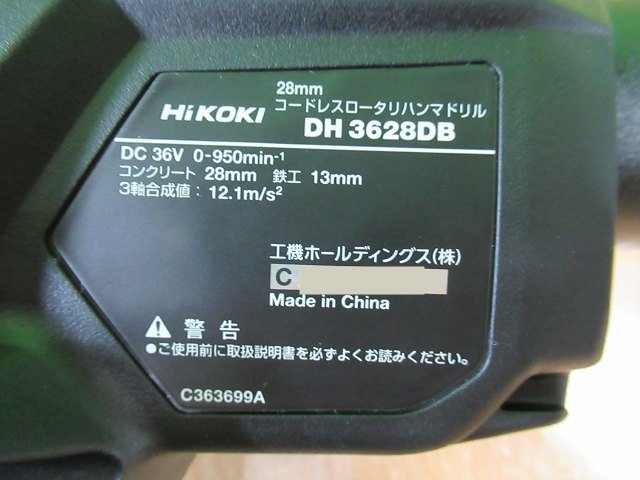 未使用 HiKOKI ハイコーキ ロータリハンマドリル DH3628DA コードレス 36V マルチボルト 本体のみ【バッテリ・充電器・集じんシステムなし_画像7