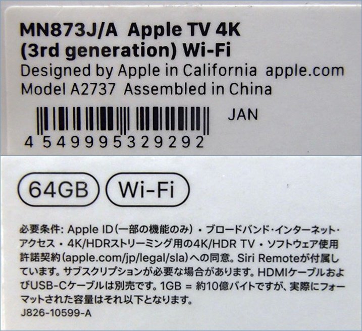 ジャンク 美品 AppleTV 4K 第3世代 MN873J/A Wi-Fiモデル 64GB A2737 アップルTV_画像9