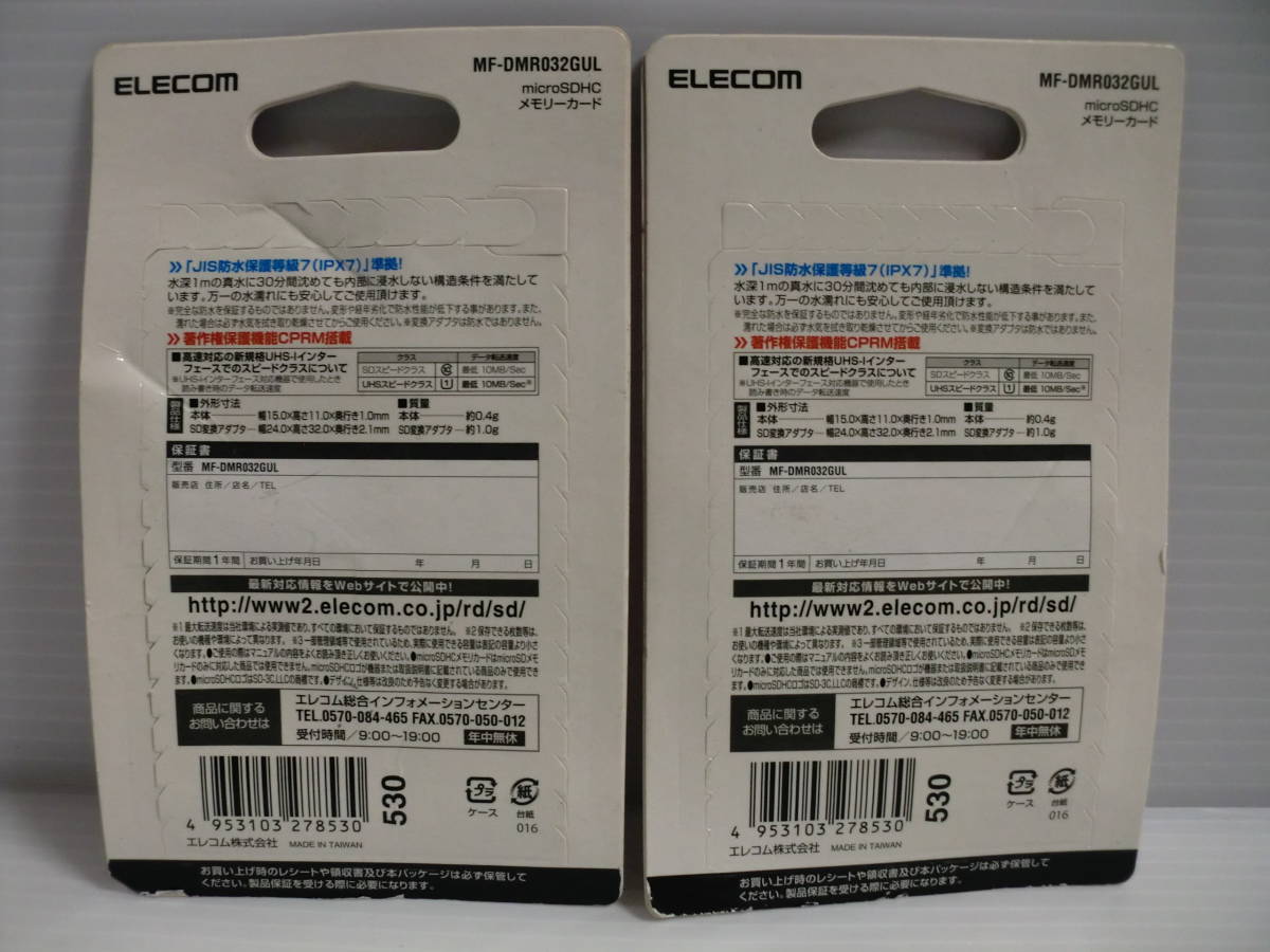 2 шт. комплект нераспечатанный товар * не использовался товар коробка . повреждение есть microSDHC карта 32GB ELECOM карта памяти microSD карта 