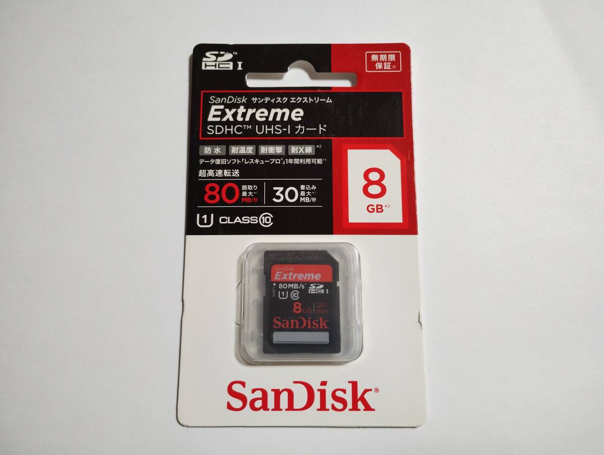 未開封品・未使用品　SDHCカード　8GB　SanDisk　Extreme　メモリーカード SDカード_画像1