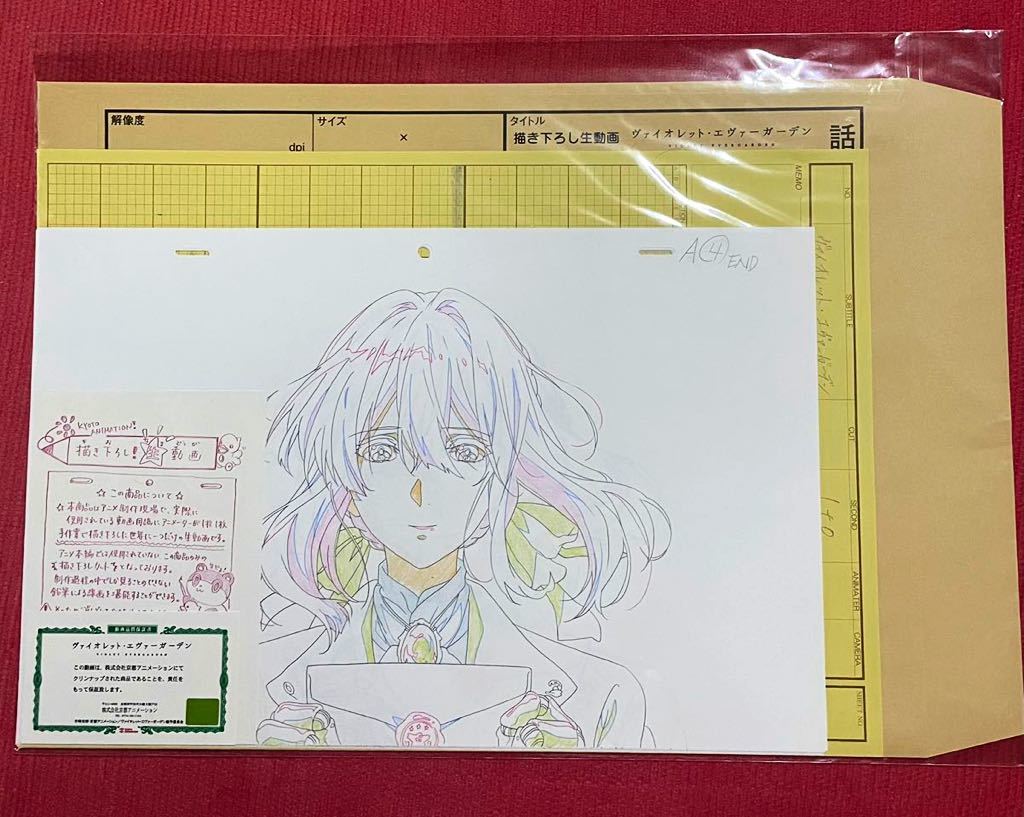 送料無料 ヴァイオレット・エヴァーガーデン 描き下ろし 生動画 送料無料 ヴァイオレット・エヴァーガーデン 描き下ろし 生動画