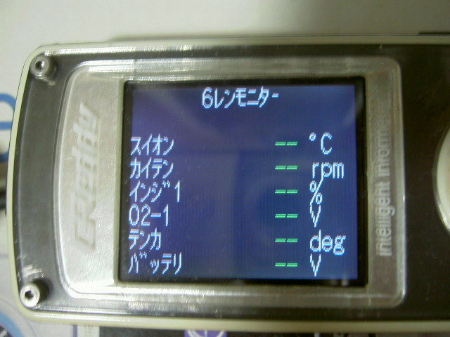 インテリジェントインフォメーター INTELLIGENT INFORMETER NON-OBD接続 トラスト TRUST 日産用★水温 ダイアグ 故障診断 Greddy HKS_取外し後のDC電源画面です。