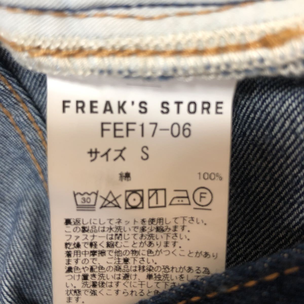 送料無料 freak's store バルーン バギーデニムパンツ フリークスストア S インディゴ デニム ワンウォッシュ テーパード ブルー 濃紺_画像6