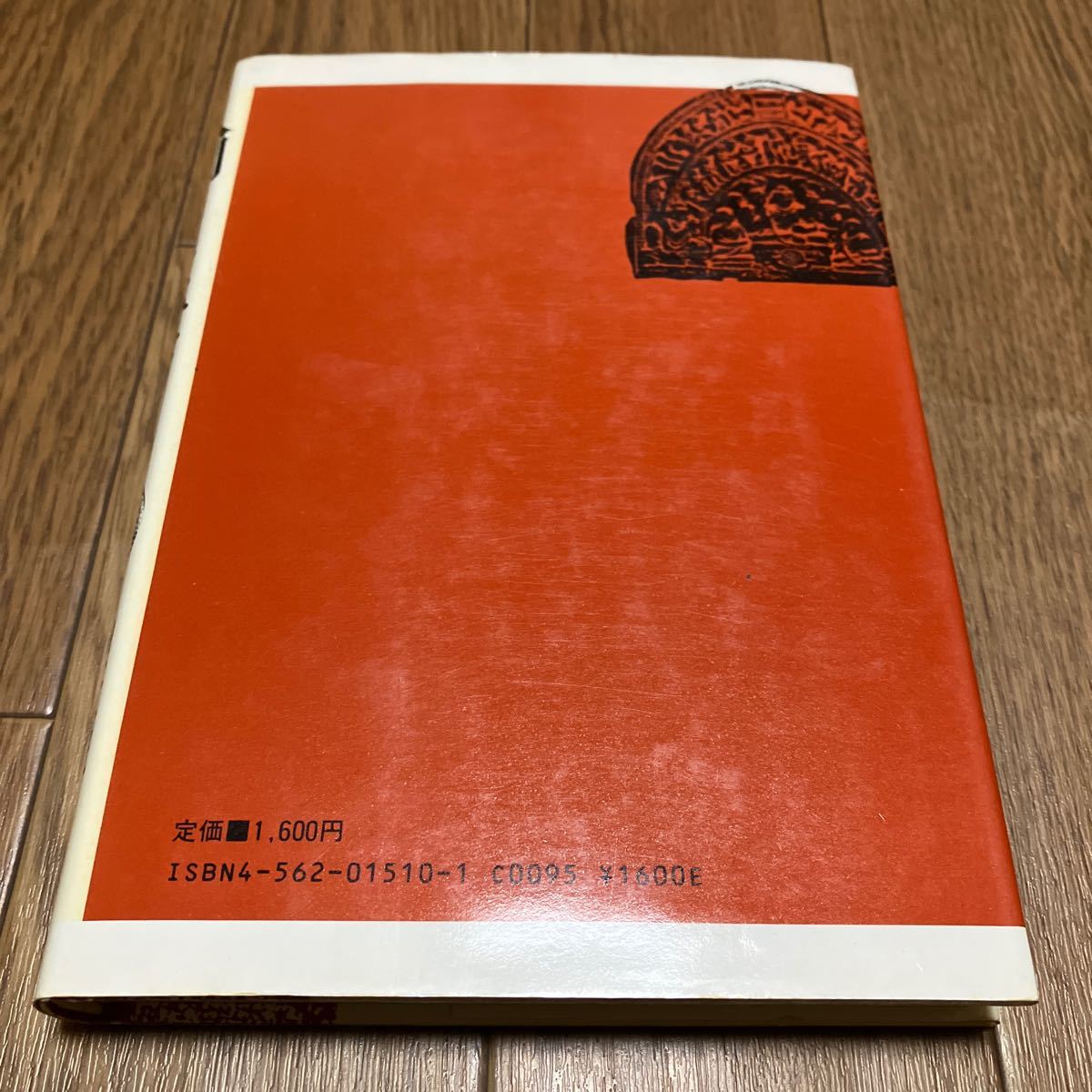 人間としてみたブッダとキリスト 山本七平・宗教を語る 原書房 中村元 梅原猛 泰剛平 トマス・インモース 遠藤周作 井上洋治 小室直樹_画像2