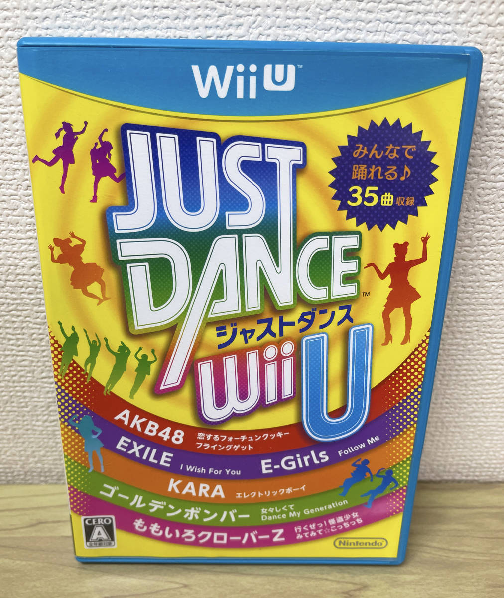 ★送料無料・良品★ 任天堂 Wii U ゲームソフト★JUST DANCE Wii U（ジャストダンス Wii U）_画像1