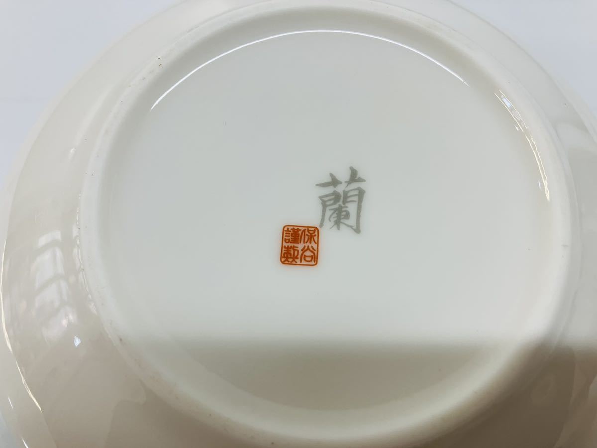 保谷謹製 蘭 茶器揃 セット 急須/湯呑 和食器 茶器 煎茶道具 茶道具 木箱_画像10