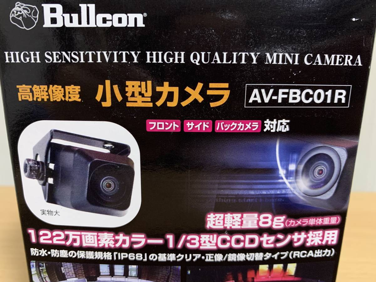 フジ電機工業 ブルコン Bullcon AV-FBC01R 122万画素 高解像度 小型カメラ バックカメラ 新品の画像5