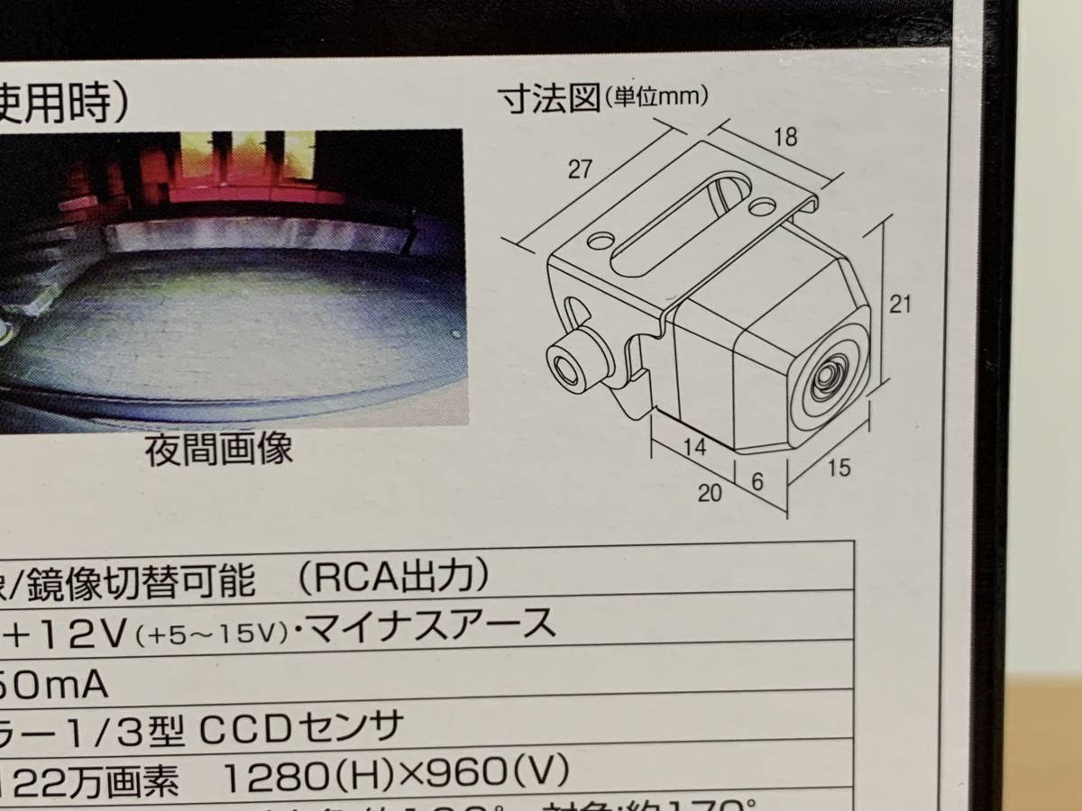 フジ電機工業 ブルコン Bullcon AV-FBC01R 122万画素 高解像度 小型カメラ バックカメラ 新品の画像9