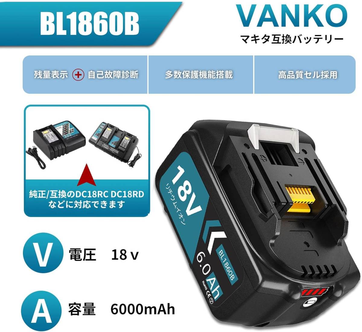 VANKO .互 マキタ 18v バッテリー BL1860B 6000mAh 長時間作業可能 BL1815N. リチウムイオンバッテリー LED残量表示付き PSEとCEマーク_画像5