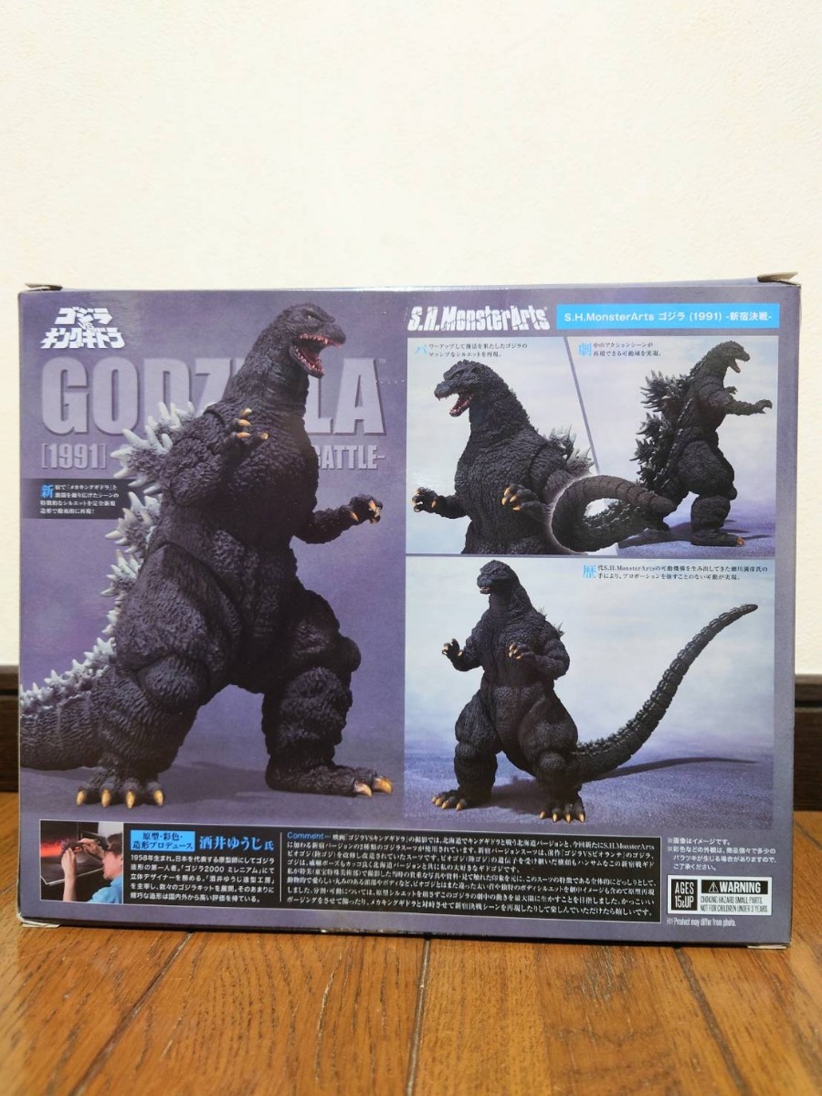 新品 未開封 国内正規品 S.H.モンスターアーツ ゴジラ1991 ゴジラvsキングギドラ _画像2