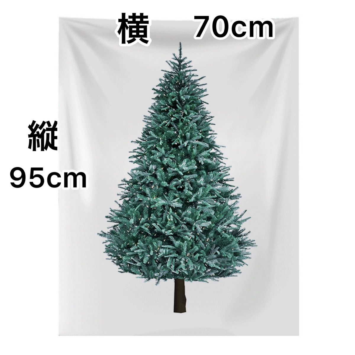 人気 クリスマスツリー もみの木 タペストリー 95cm×70cm 壁掛け 布