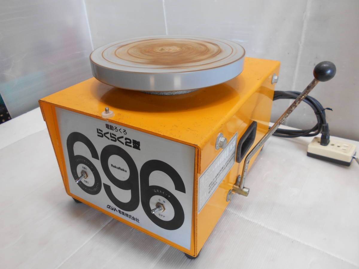 電気ろくろ グット電機株式会社 陶芸 轆轤 ろくろ ロクロ 粘土工芸 手