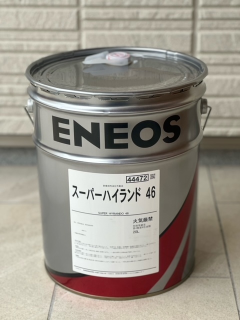 油圧作動油　４６番　エネオス (ENEOS) or 出光　　20L缶_画像1