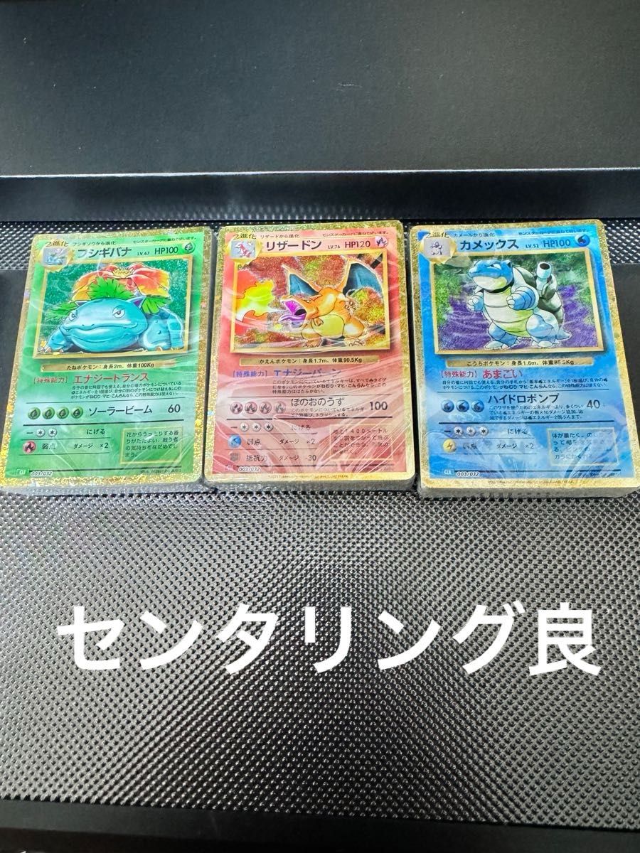 ポケモンカードゲーム Classic デッキ3種　未開封エネルギー込