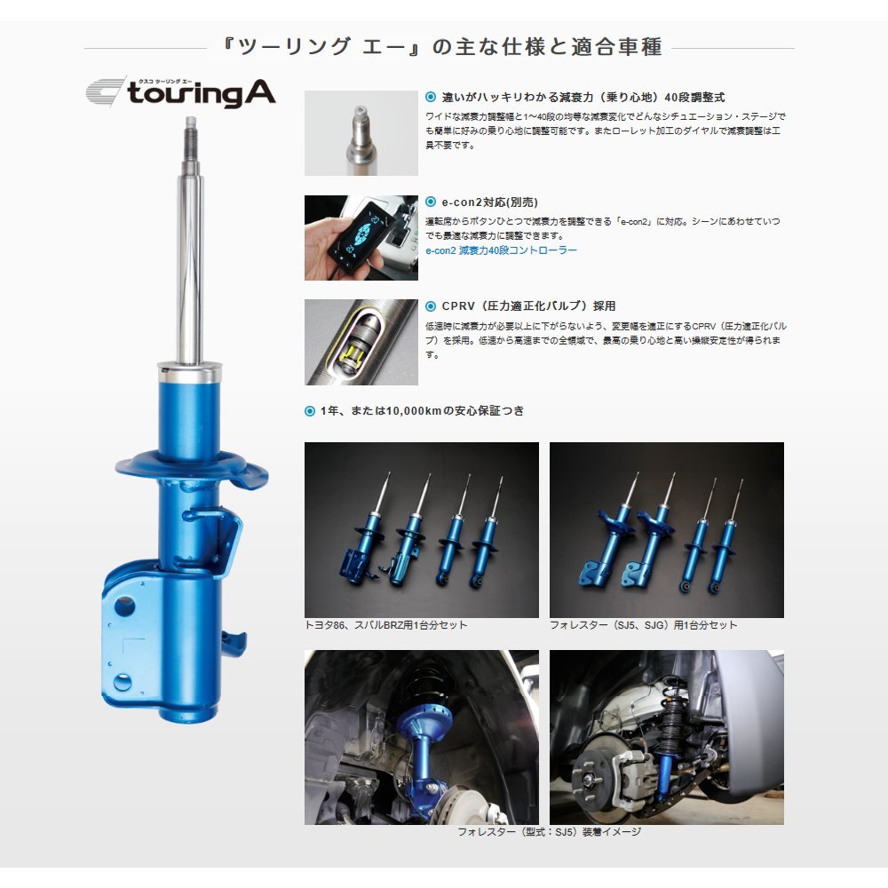 【CUSCO/クスコ】 純正形状ショックアブソーバーリヤ用621-61J-RF touringA スズキ ハスラー MR31S/MR41S [621-61J-RF]_画像2